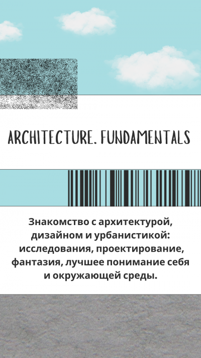 Architecture. Fundamentals (Your Story) Architecture. Fundamentals (Your Story)